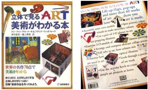 art pop-up book.JPG