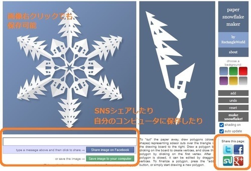 papere snowflake maker 004.jpg