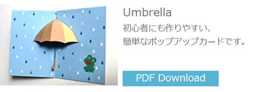 umbrella01.JPG